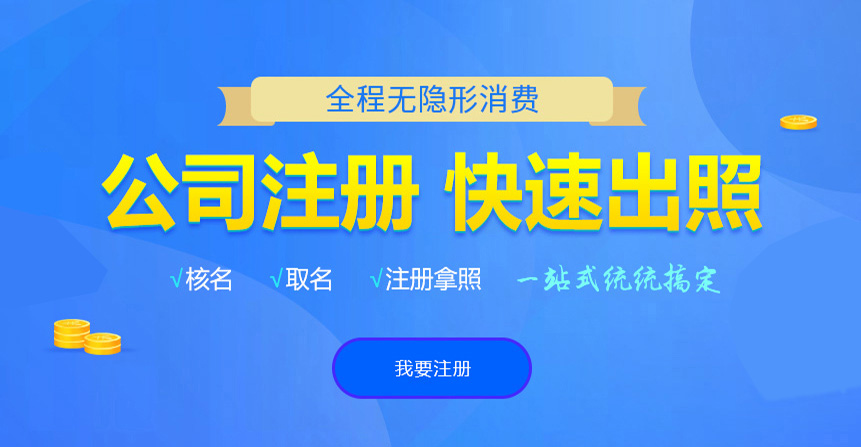 资溪悦旭注册公司网
