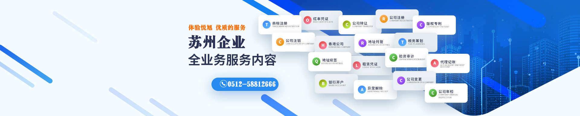 资溪悦旭注册公司网