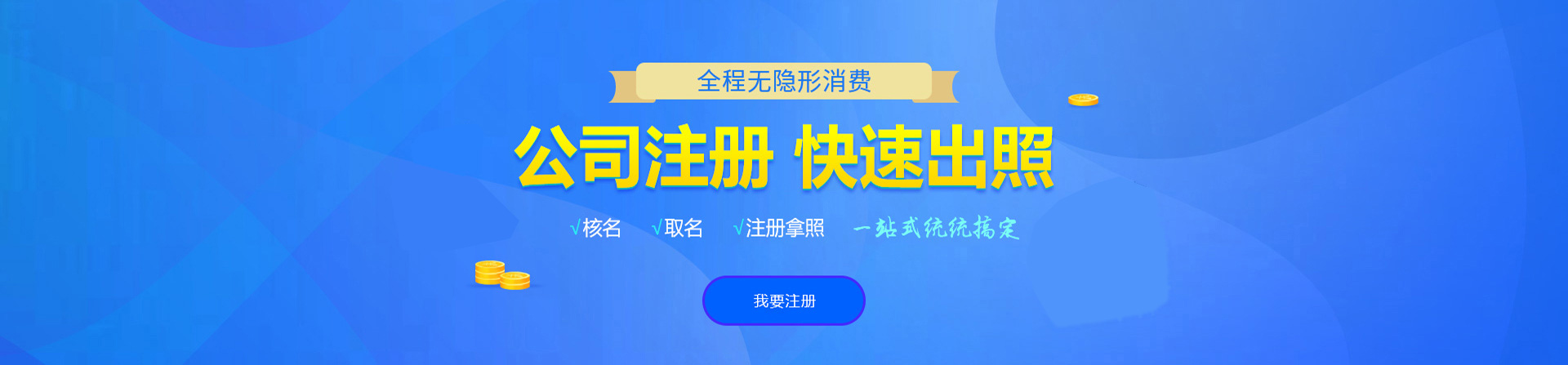 资溪注册公司网